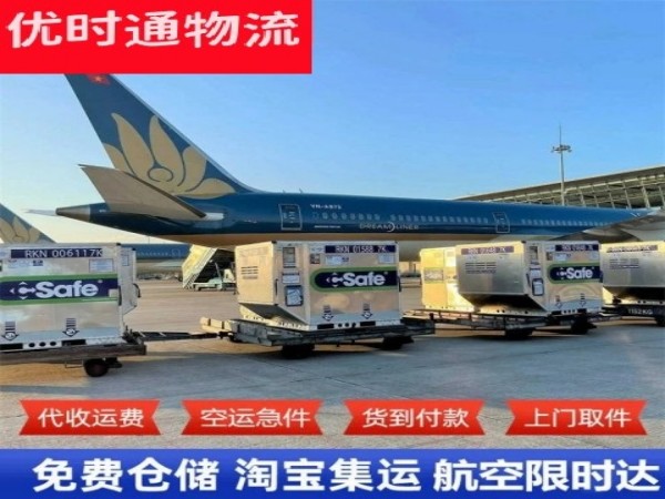云州到罗马尼亚空运加急专线